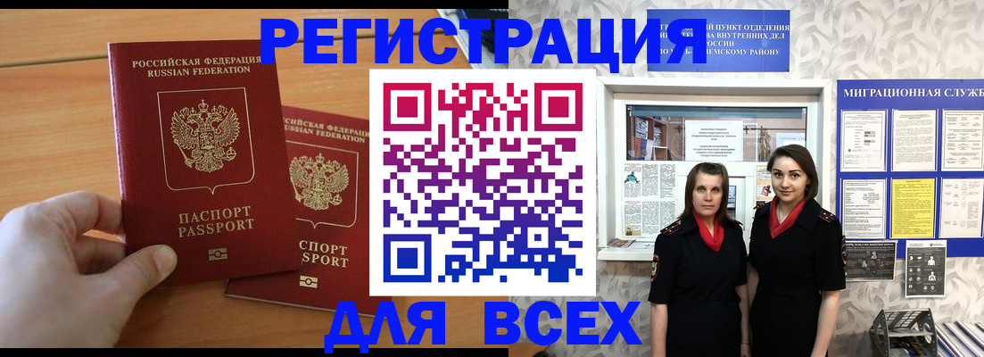 где прописаться в Могочи