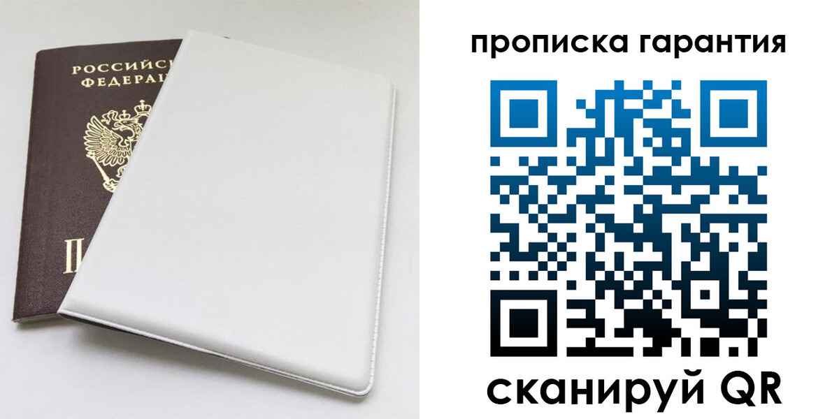 временная регистрация гарантия в Могочи