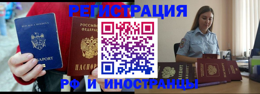 где прописаться в Могочи