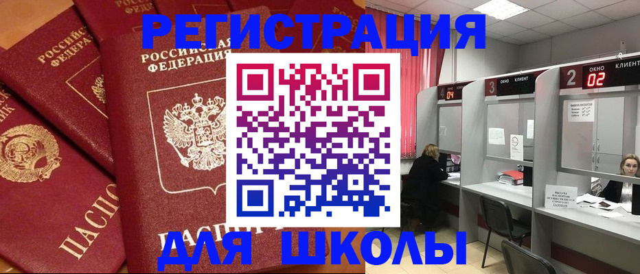 временная регистрация собственник в Могочи