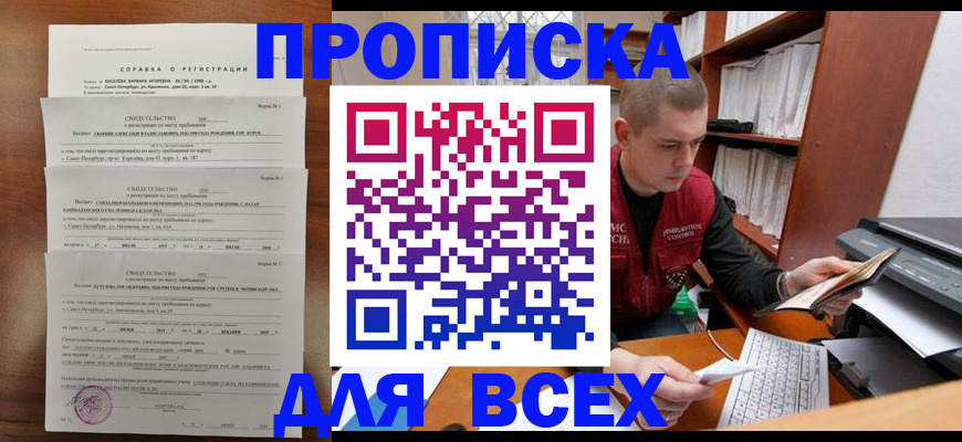 регистрация для школы в Могочи